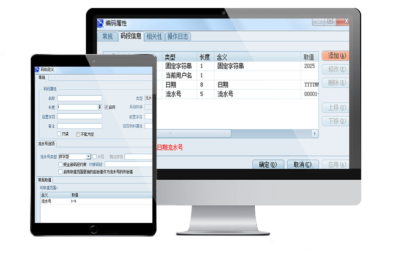圖紙文檔編碼管理