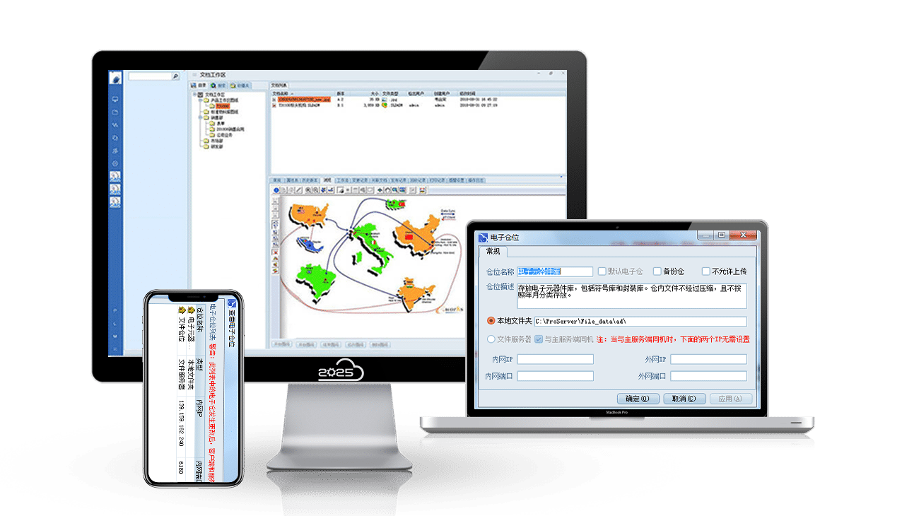圖紙異地協同&數據同步