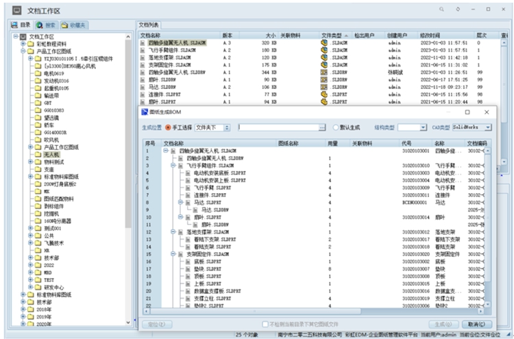 原極（上海）科技：彩虹EDM幫助企業構建規范標準的圖紙管理系統