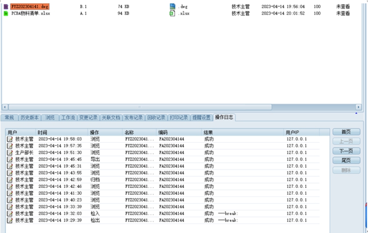 中密（北京）流體機械：彩虹EDM為企業提供信息安全管理平臺一體化解決方案