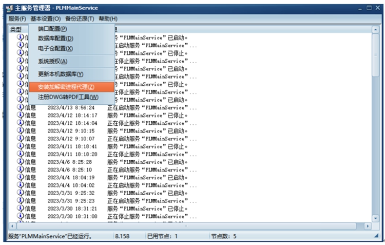 中密（北京）流體機械：彩虹EDM為企業提供信息安全管理平臺一體化解決方案