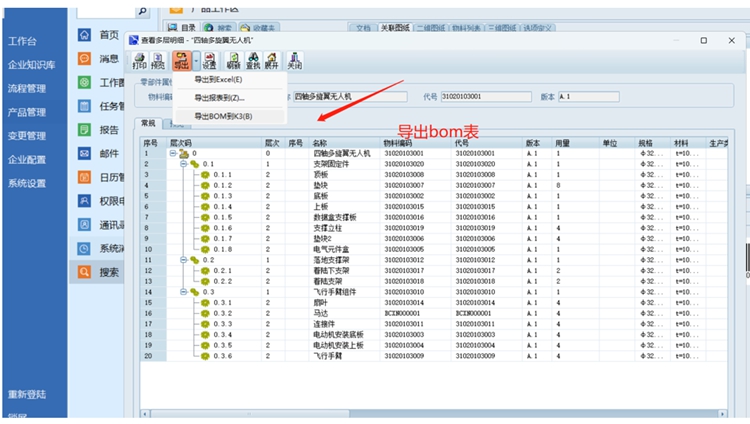 上海創科泵業：彩虹EDM幫助企業規范權限劃分體系，保障圖紙安全