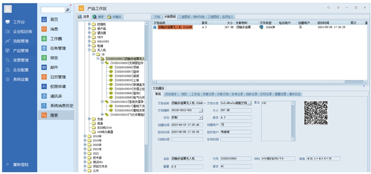 上海創科泵業：彩虹EDM幫助企業規范權限劃分體系，保障圖紙安全