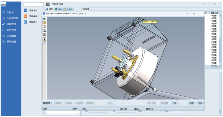 無錫德興塑料：彩虹EDM助力企業建設規范的圖紙管控流程
