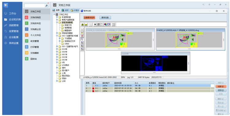國家高新技術(shù)企業(yè)――南昌匯恒自動化簽約彩虹圖紙管理系統(tǒng)！