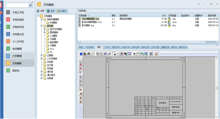  彩虹助力建信通酒店設(shè)備做好圖紙版本管理，提高效率