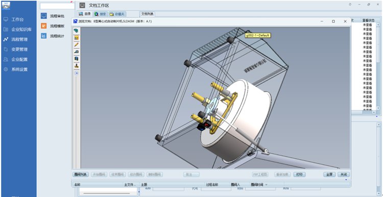 寶鋼、中核集團等知名企業供應商――華洋新思路簽約彩虹圖紙管理系統