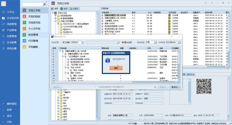 告別圖紙混用，海德精密機(jī)械引進(jìn)彩虹EDM，實(shí)現(xiàn)技術(shù)資料精確管理