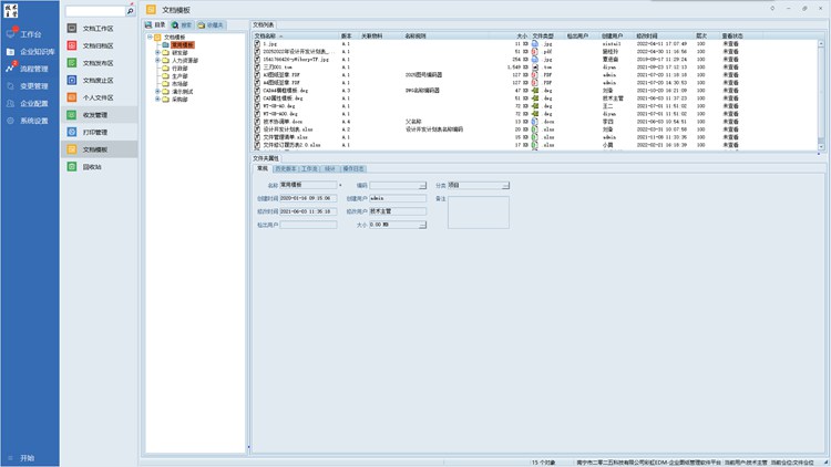 南京東南工業裝備引入彩虹EDM，打造高效、精準的技術資料管理體系！