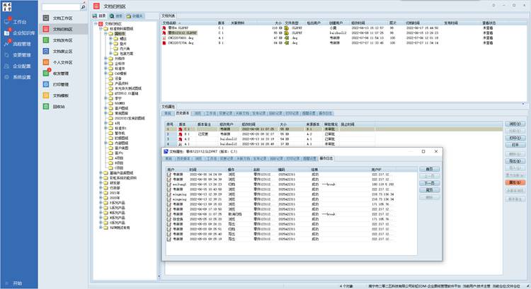 南京東南工業裝備引入彩虹EDM，打造高效、精準的技術資料管理體系！