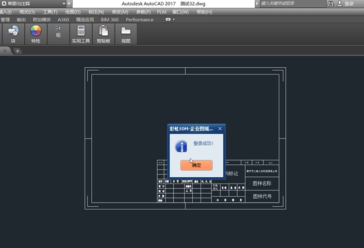 圖紙版本追溯難？無紙化辦公進程難推進？彩虹EDM為欣威迪科技提供完美解決方案！
