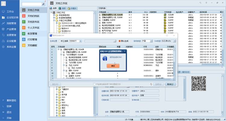 寧波華元機械引入彩虹PDM系統，效率倍增，技術資料管理不再頭疼！