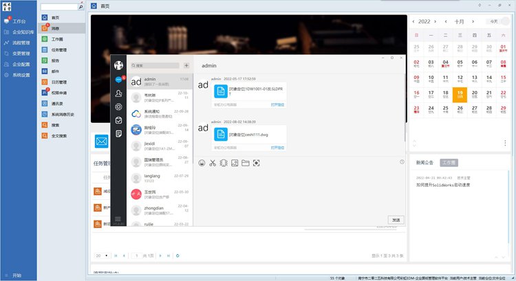 珠海三大塑膠企業簽約彩虹EDM，打造高效透明圖紙管理體系