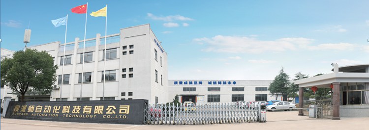 搜派師自動化科技：引入彩虹EDM，文件管理從此無憂！