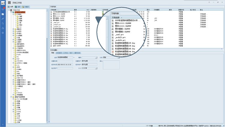 濰坊東航印刷科技：精準(zhǔn)管控圖紙，彩虹EDM打造安全高效管理體系
