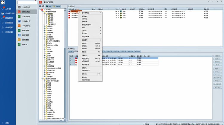 三亞合俊實(shí)業(yè)引入彩虹EDM系統(tǒng)，打造高效工作流程，告別低效圖紙管理
