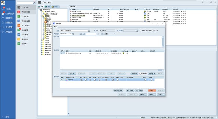 蘇州艾木自動化設備引入彩虹EDM解決圖紙下發難題