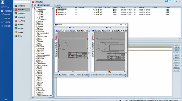 德州泰合電子圖紙管理大難題，彩虹EDM圖紙管理系統輕松破解