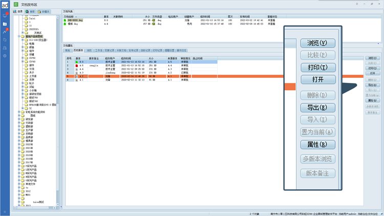 惠州盈信機電引入彩虹圖紙管理系統，破解紙質文控管理困局