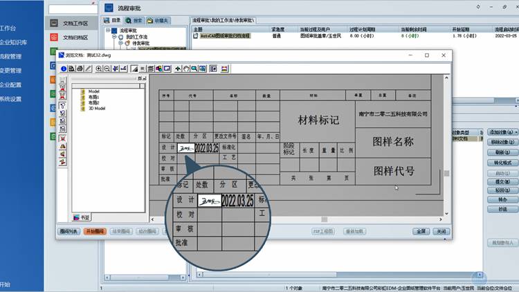 惠州盈信機電引入彩虹圖紙管理系統，破解紙質文控管理困局