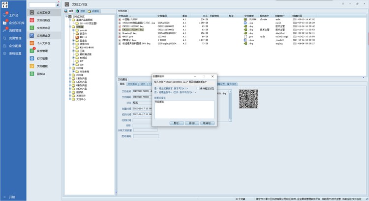 寧波海萊福引入彩虹圖紙管理系統，解決企業圖紙版本管理、查找難題