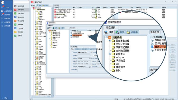 山東本中液壓引入彩虹圖紙管理系統(tǒng)，有效解決圖紙存儲分散、圖紙變更及圖紙下發(fā)等難題