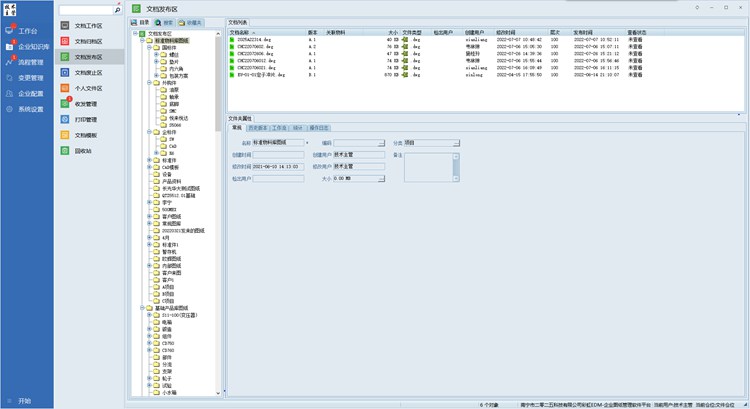 山東本中液壓引入彩虹圖紙管理系統(tǒng)，有效解決圖紙存儲分散、圖紙變更及圖紙下發(fā)等難題