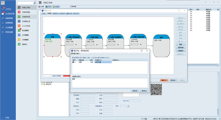 昊豐醫療科技引入彩虹圖紙管理系統，有效解決企業圖紙模板混亂、審核流程不標準等難題。